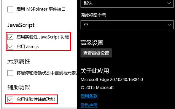 如何讓win10電腦的edge浏覽器運行更加流暢？