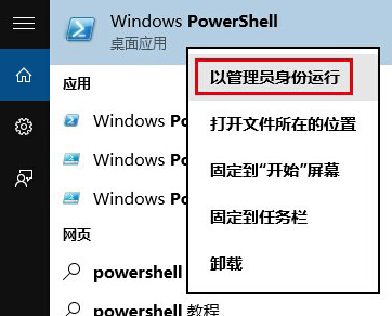 如何在win10系統中重裝所有內置應用？