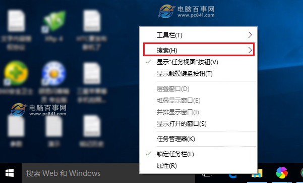 Win10任務欄搜索怎麼關閉 去掉Win10任務欄搜索框方法