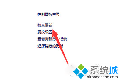 補丁更新方法步驟3