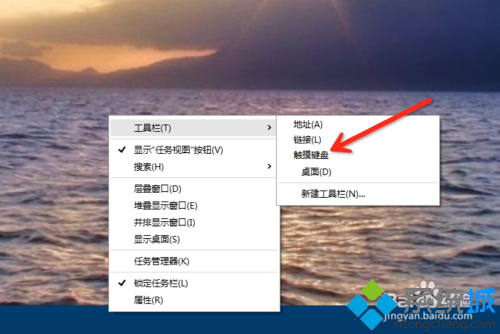 windows10開啟虛擬鍵盤步驟3