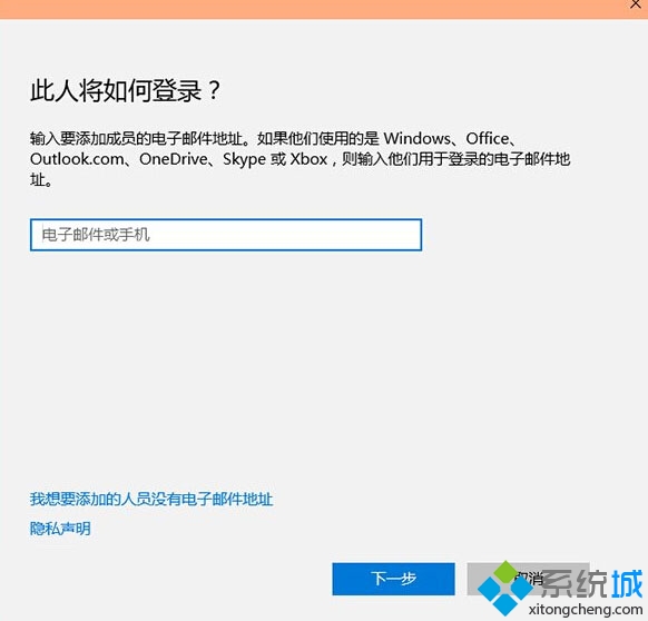 讓Win10賬戶只開啟特定應用的步驟3