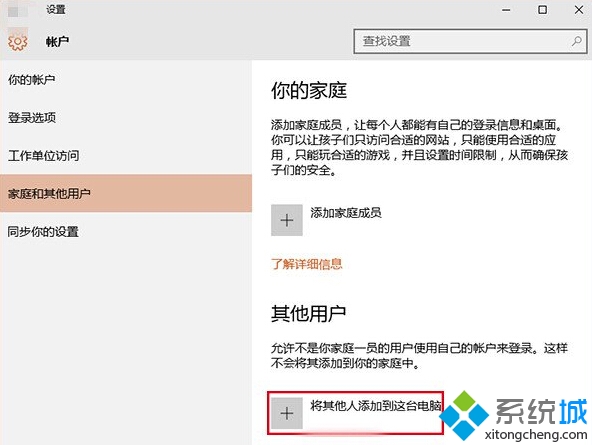 怎麼讓Win10賬戶只打開特定應用？ 三聯