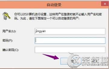 取消Win10開機密碼的方法