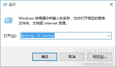 Win10開機自啟項優化教程 三聯