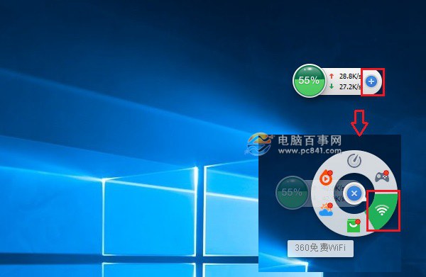 Win10怎麼共享Wifi 360免費Wifi設置Win10 Wifi熱點方法