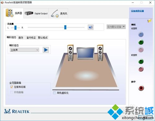 win10系統老是提示“插頭已從插孔中拔出”的解決步驟2