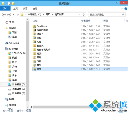 win10系統怎麼移動桌面文件保存位置？ 三聯