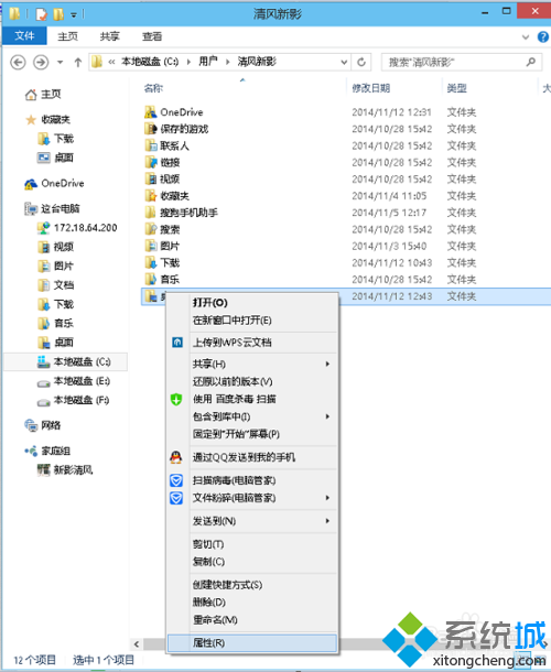windows10移動桌面文件保存位置的步驟2