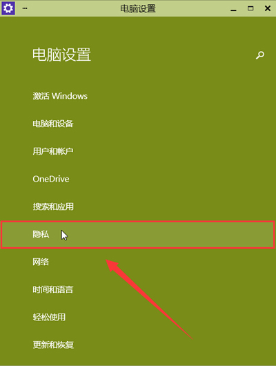 win10系統攝像頭開啟的方法