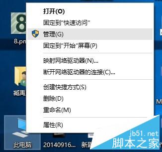 Windows10如何快速對硬盤分區？