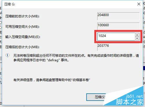 Windows10如何快速對硬盤分區？