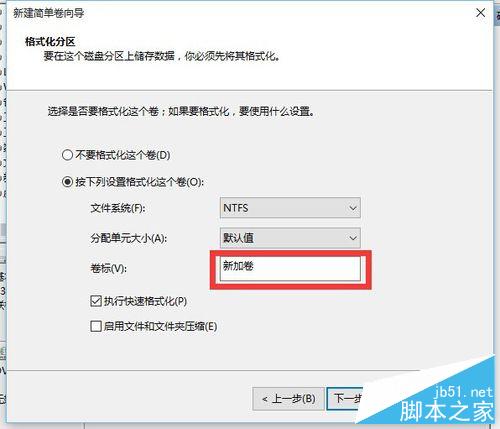 Windows10如何快速對硬盤分區？