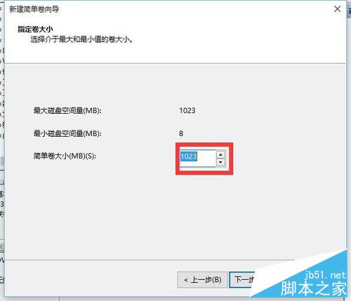 Windows10如何快速對硬盤分區？