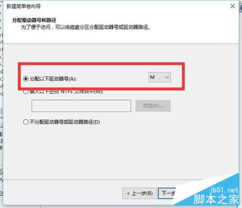 Windows10如何快速對硬盤分區？