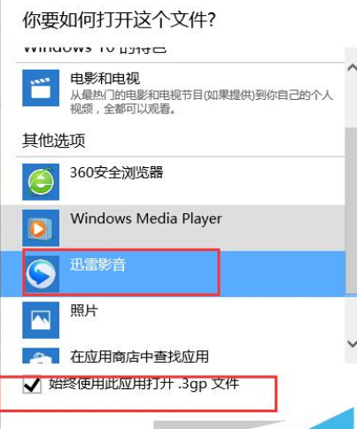 win10怎樣設置文件的默認打開方式