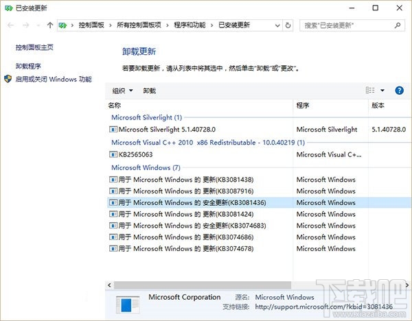 win10卸載KB3081436更新