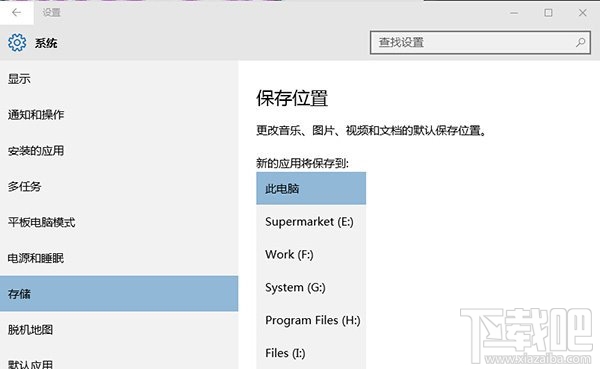 Win10如何將應用安裝到其他分區 三聯