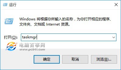 Win10任務管理器在哪 Win10任務管理器怎麼打開？3種方法