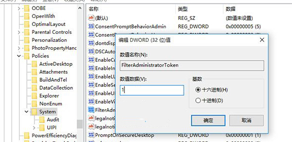 使用win10系統的管理員賬戶反而無法打開某些程序怎麼辦？