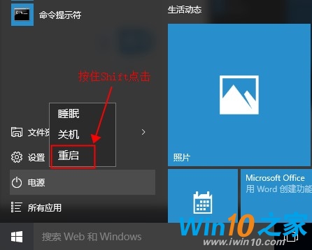 Windows 10進入安全模式的兩種方法 三聯