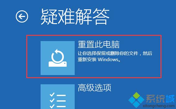 Windows10安全模式微軟帳號錯誤卡住無法退出安全模式怎麼辦 三聯