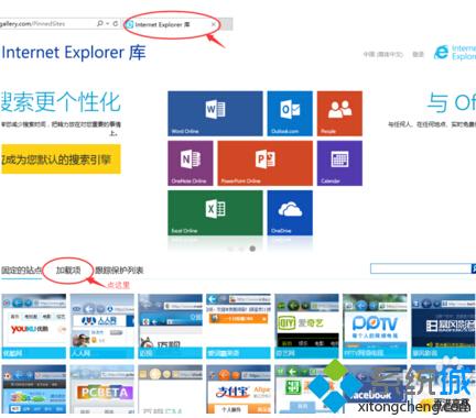 win10系統下修改IE11浏覽器默認地址欄搜索引擎步驟3.1