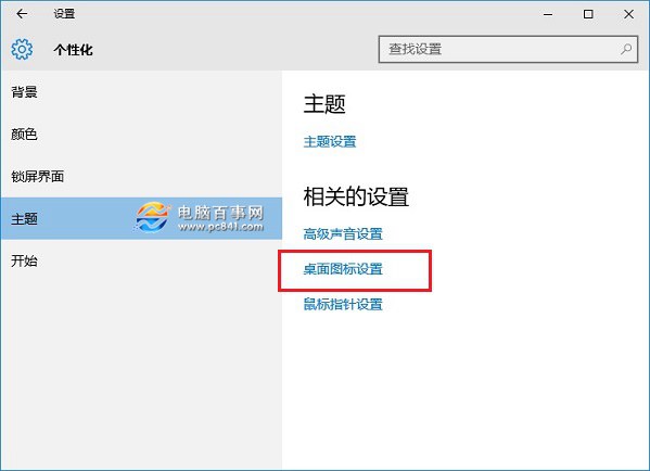 Win10網絡圖標怎麼放桌面 Win10桌面顯示網絡圖標設置方法