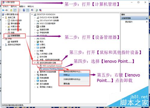 WIN10更新定點設置Fn鍵失靈問題修復方法