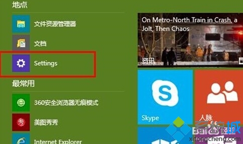 windows10系統下更換鎖屏壁紙的步驟1