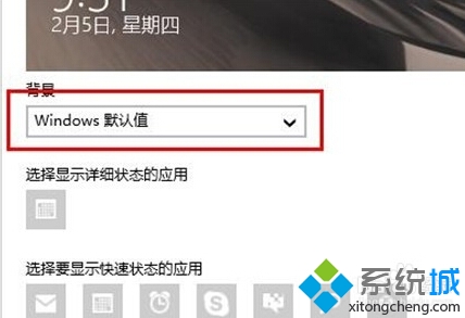 windows10系統下更換鎖屏壁紙的步驟4