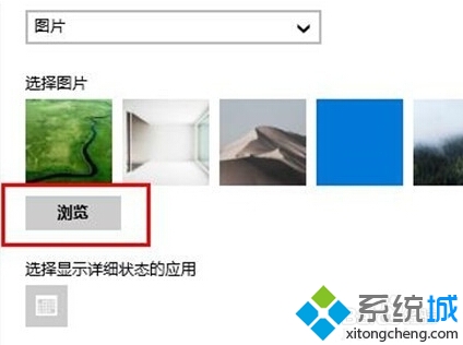 windows10系統下更換鎖屏壁紙的步驟6