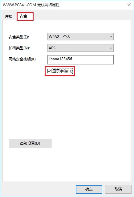 Win10怎麼看wifi密碼？win10正式版查看Wifi密碼方法