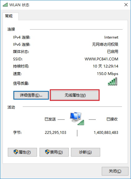 Win10怎麼看wifi密碼？win10正式版查看Wifi密碼方法