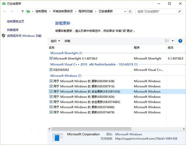 Win10郵件和日歷同步錯誤0x80c8043e解決方法