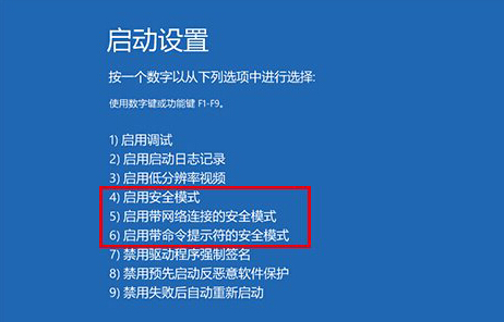 如何通過快捷鍵快速進入到win10系統的安全模式中？