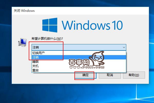 Win10怎麼注銷？Win10注銷在哪？Win10系統注銷方法