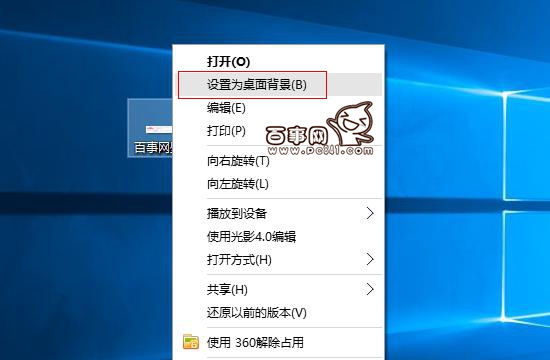 Win10怎麼換壁紙 Win10更換桌面背景方法