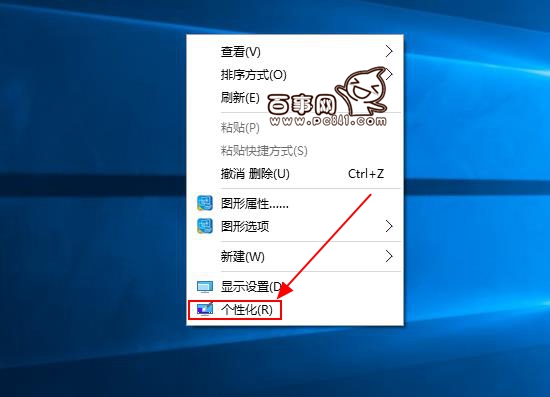 Win10怎麼換壁紙 Win10更換桌面背景方法