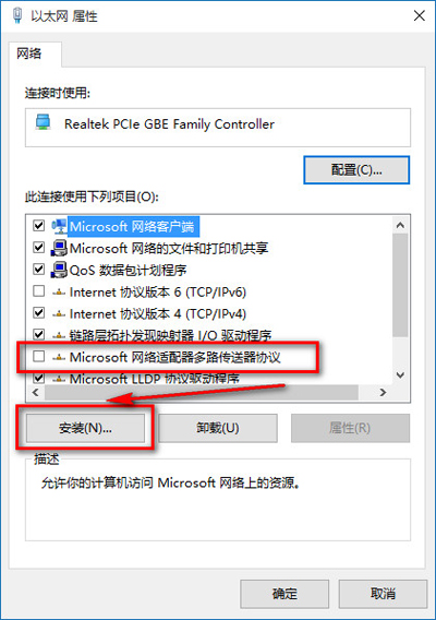 Win10系統ie浏覽器打不開解決方法