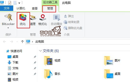 Win10磁盤工具在哪裡?Win10磁盤碎片整理教程