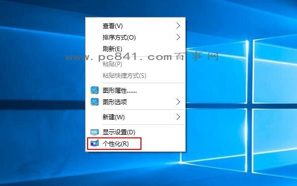 Win10我的電腦怎麼放桌面 Win10我的電腦在哪？