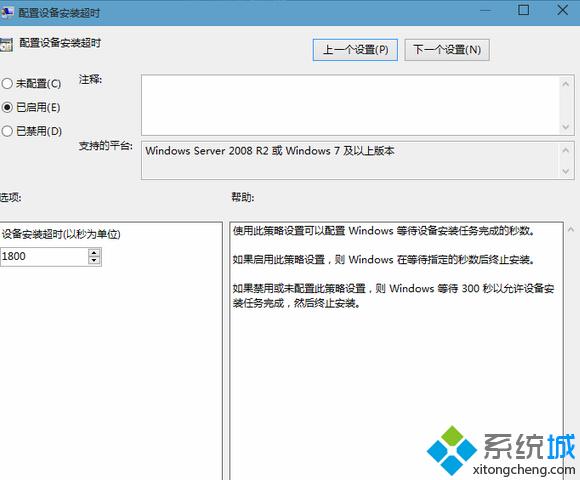 Win10系統無法更新聲卡驅動提示Error 0x800705b4解決步驟4