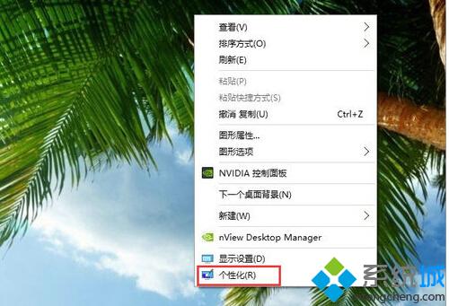 win10系統怎麼設置屏幕保護? 三聯