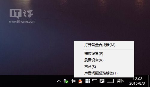 win10沒有聲音的解決辦法  三聯