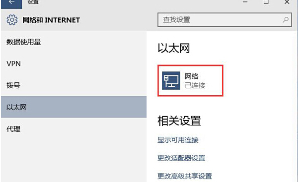 如何在Win10系統中開啟自動查找網絡設備功能