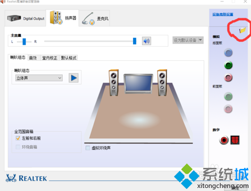 win10系統老是彈出realtek高清晰音頻管理器怎麼辦 三聯