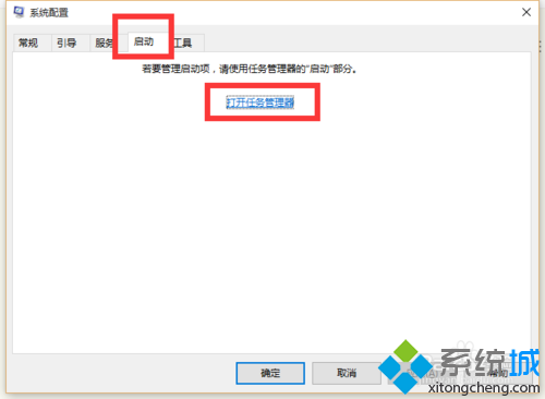 Win10系統設置開機啟動程序步驟3