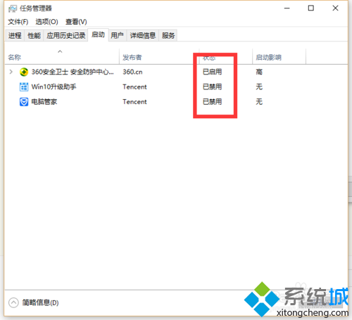 Win10系統設置開機啟動程序步驟4