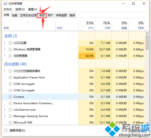 直接調出啟動項管理方法一步驟2